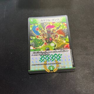 Colorful Dance U-foil 178/?