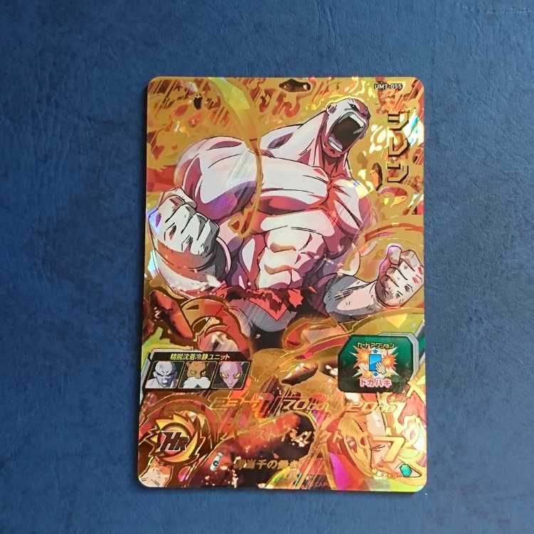 SDBH UM7 UR Jiren
