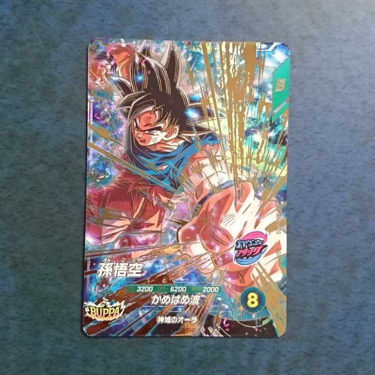 DBSDV  Volume 11  GDR  Son Goku 1枚