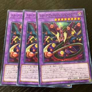 Starving Venom Fusion Dragon Normal JP052