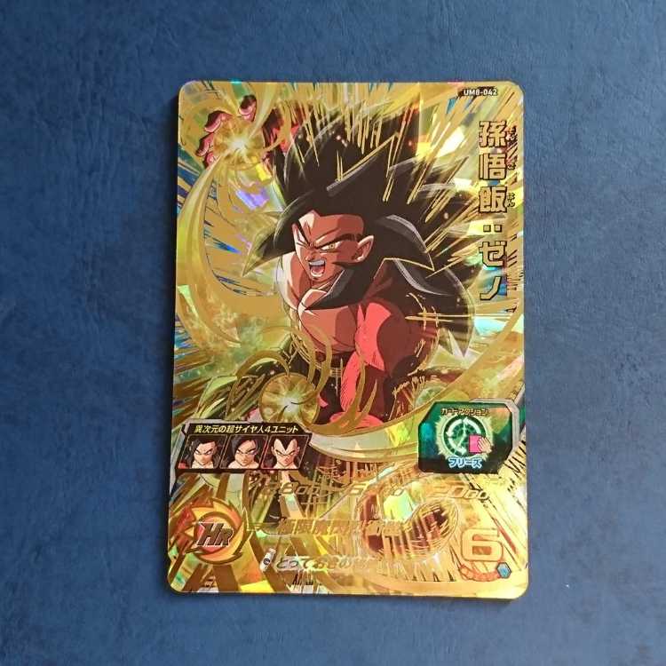 SDBH UM8弾 UR 孫悟飯:ゼノ