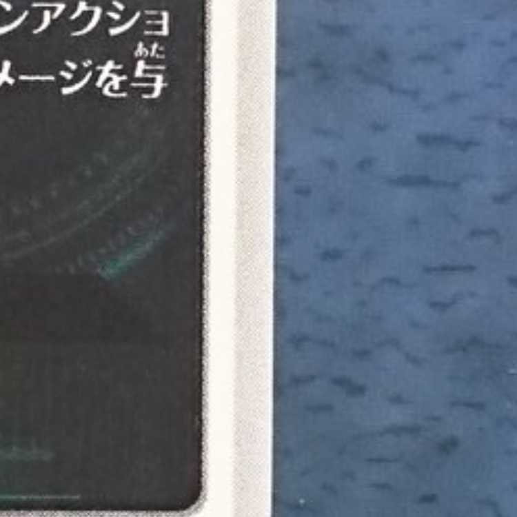 SDBH UM8 UR Finn 1枚