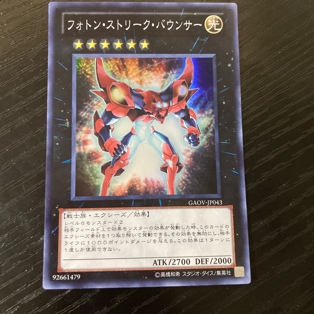 Photon Strike Bounzer Super Rare JP043