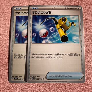 すごいつりざお U 066/071