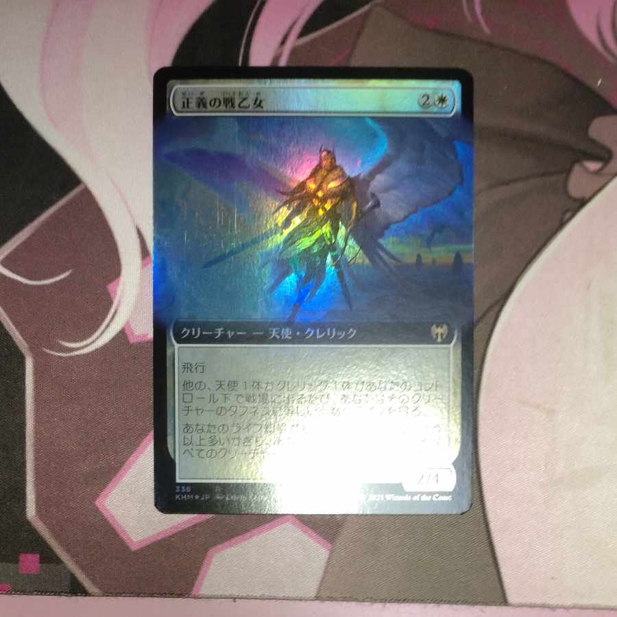 Righteous Valkyrie Rare 338/285 Foil