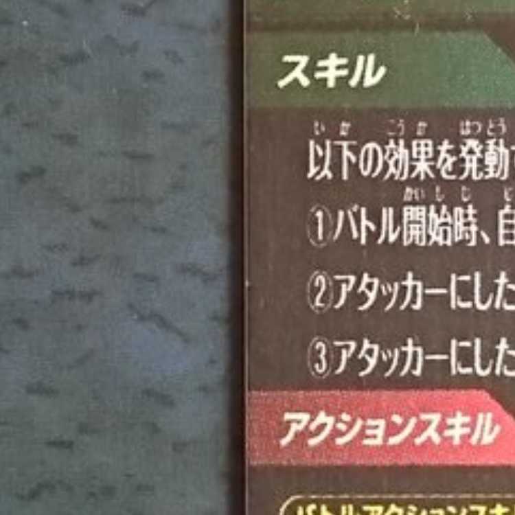 DBSDV Volume 12 GDR Thales 1枚
