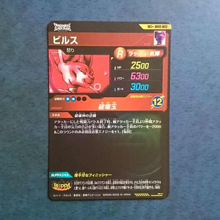 DBSDV  Series 12  SEC  Bills (Parallel Version) 1枚