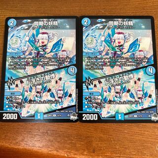 同期の妖精｜ド浮きの動悸 R 13/74