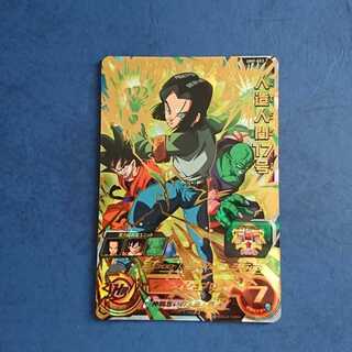 SDBH  UM9弾  UR  人造人間17号