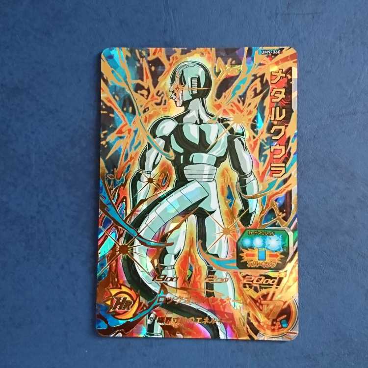 SDBH  UM9弾  UR  メタルクウラ