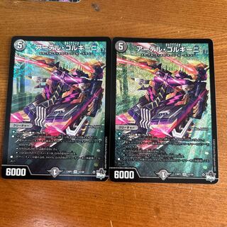 Artel Gorgini SR S3/S8