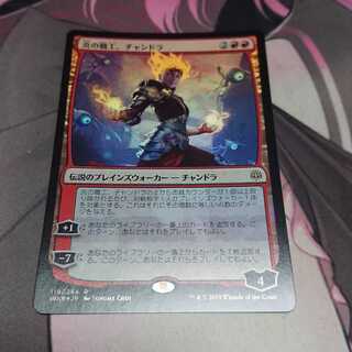 炎の職工、チャンドラ レア 119/264 Foil