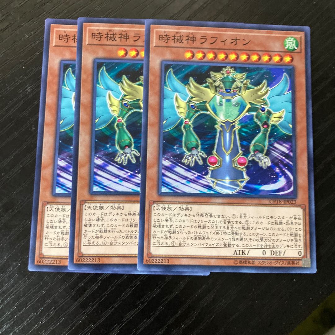 Raphion, the Timelord Normal JP023