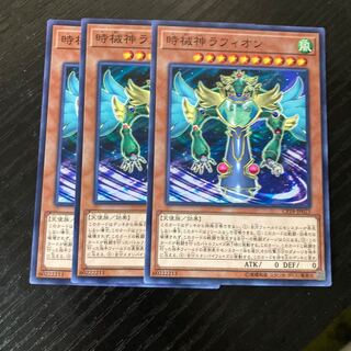 Raphion, the Timelord Normal JP023