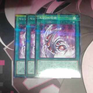 セレンの呪眼 パラレル ノーマル JP076 3枚