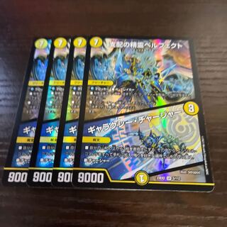 支配の精霊ペルフェクト｜ギャラクシー・チャージャー SR 5/112