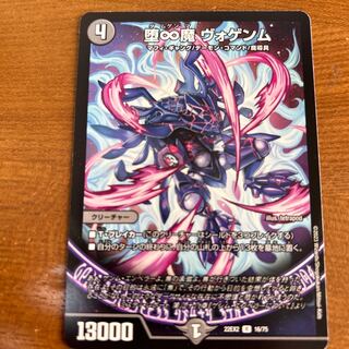 堕∞魔 ヴォゲンム R 16/75