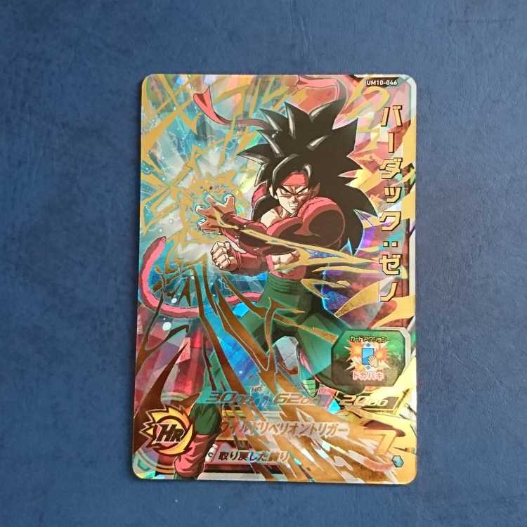 SDBH UM10 UR Bardach: Zeno