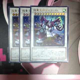 Psychic Heavy Heavenly God Masura-O Ultra Rare JP039 3 copies