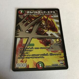 ボルバルザーク・エクス　プロモ