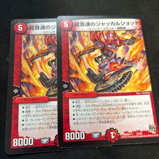 Psychic sonic jackal shot 15/20