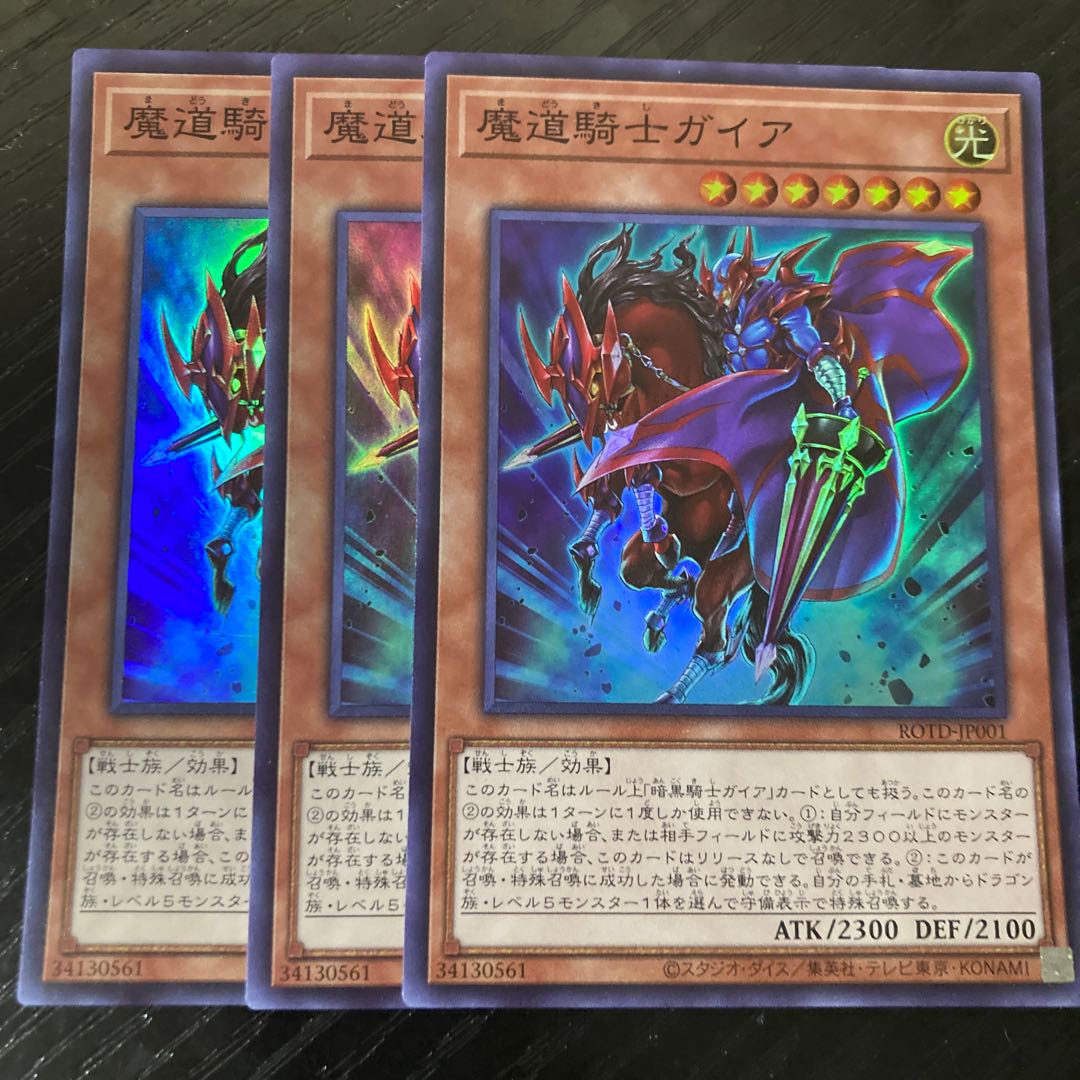 Gaia the Magical Knight Super Rare JP001