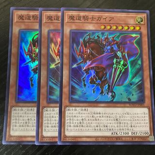 魔道騎士ガイア スーパーレア JP001