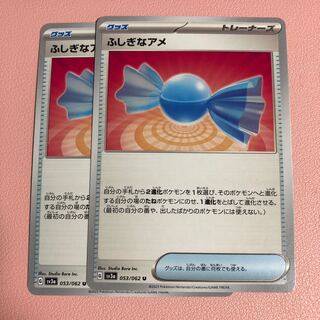 Rare Candy U 053/062