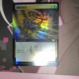Vanishing Verse Rare 354/275 Extended Foil
