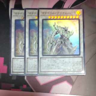 Manadum Prime Heart Super Rare JP043 3 copies