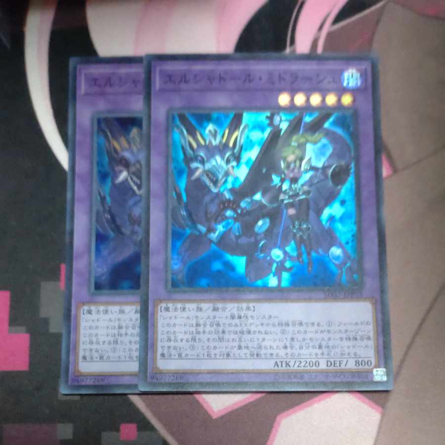 El Shaddoll Winda Super Rare JPP03 2 copies