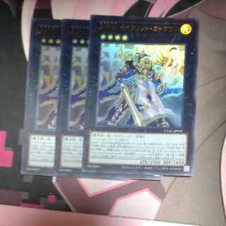 Star Knight Constellar Caduceus Ultra Rare JP045 3 copies