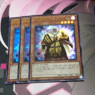 霊塞術師チョウサイ ウルトラレア 3枚 3枚