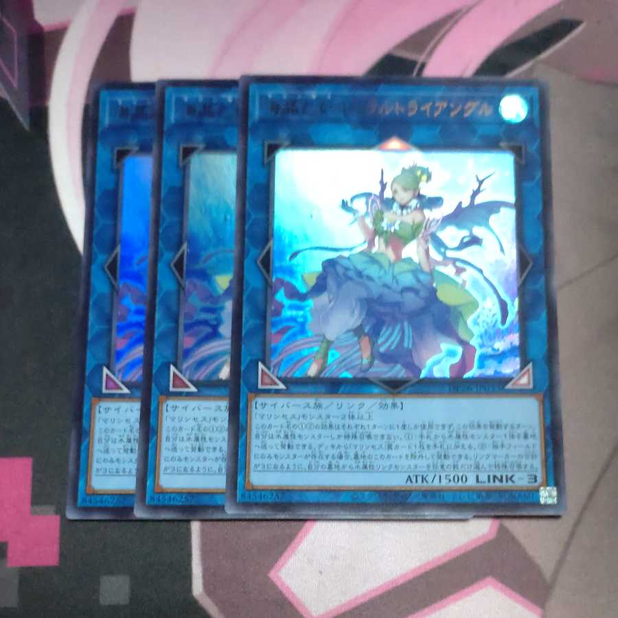 Umi Crystal Maiden Coral Triangle Ultra Rare JP033 3 copies