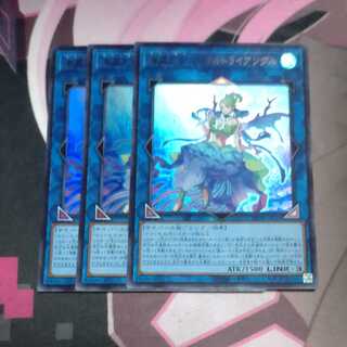 Umi Crystal Maiden Coral Triangle Ultra Rare JP033 3 copies