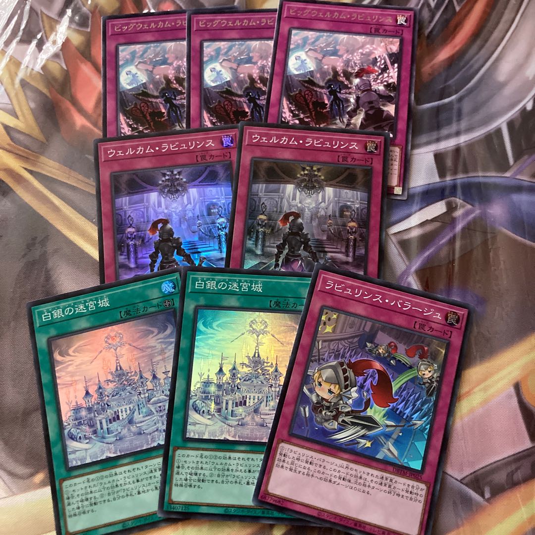 ウェルカム・ラビュリンス スーパーレア JP023