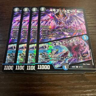 卍月 ガ・リュザーク 卍｜「すべて見えているぞ!」 SR 22/112