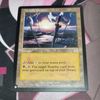 Unholy Grotto Rare
