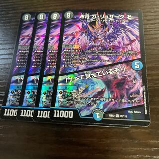 卍月 ガ・リュザーク 卍｜「すべて見えているぞ!」 SR 22/112