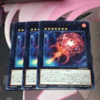 Kshatrira Shangri-La Rare JP045 3 pieces