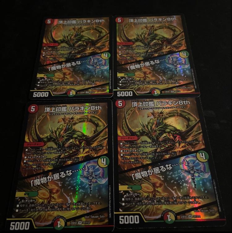 頂上印鑑 パラキン8th｜「魔物が居るな……」 VR 37/112