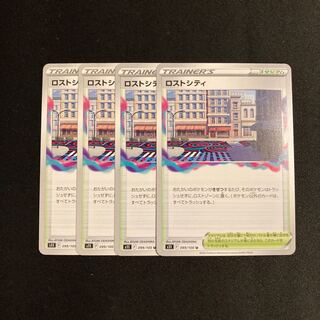 e7 Disappear City s11 set of 4 Pokémon Treasure