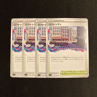 e13 Disappear City s11 set of 4 Pokémon Treasure