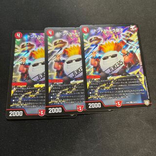 ドンドド・ドラ息子 SR 36/84