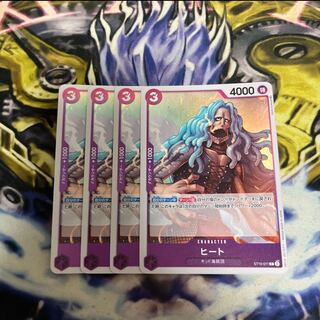 ヒート C ST10-011    ４枚