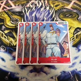 サッチ C OP02-007    ４枚 1枚