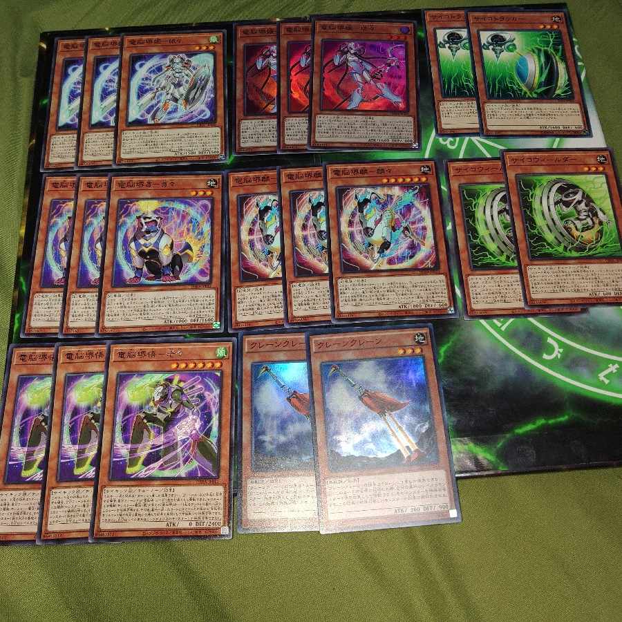 Dennou Sakai Deck Parts T-Gyo Psychic Tribe Phantom Dragon Tribe Yu-Gi-Oh!