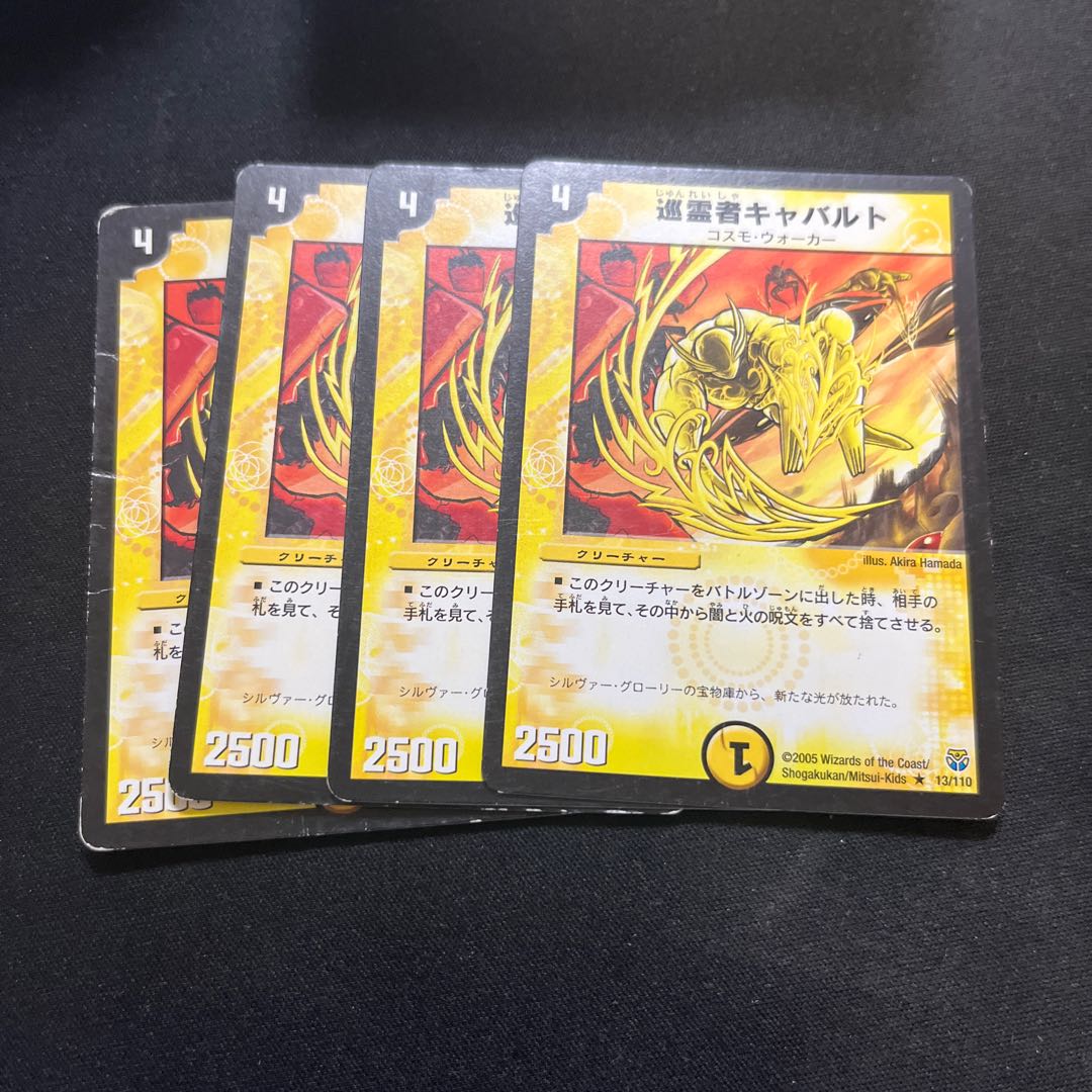 Pilgrim Cavalt R 13/110