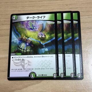 ダーク・ライフ　4枚