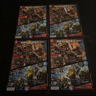 The 9th "Miai-ryu" on top of the Demon God Summit｜"Perfect! Perfect! VR 38/112